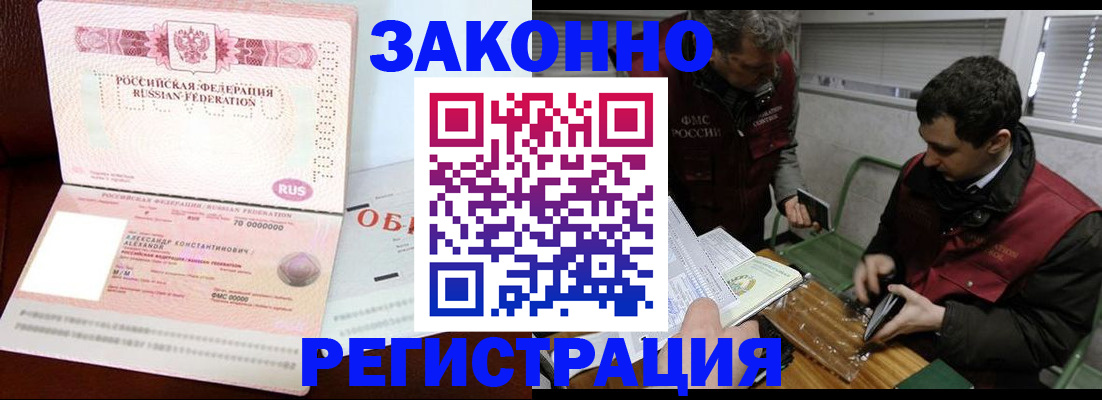 временная регистрация адрес в Усть-Джегуте