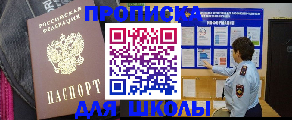прописка для кредита в Усть-Джегуте