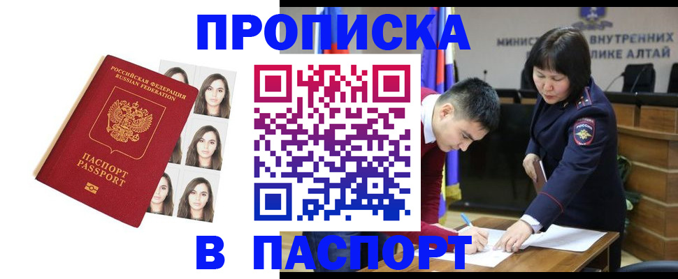 где прописаться в Усть-Джегуте