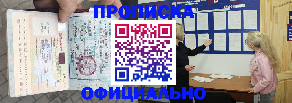 временная регистрация поиск в Усть-Джегуте