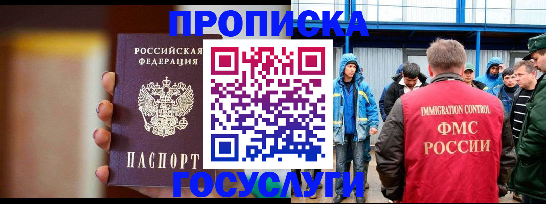 прописка от собственника в Усть-Джегуте